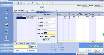 三易通销售管理软件下载 三易通销售管理软件免费版下载v4.38 乐游网软件下载
