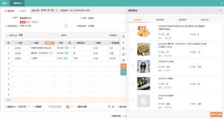 蓟县销售erp软件