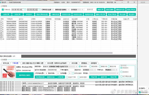 拼多多怎样出评,有没有出评软件或者辅助补单软件 易出评软件