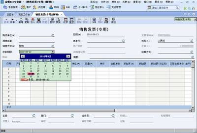 收付款期限设置