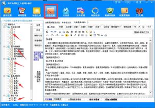 免费发布信息软件 收录排名 自动群发