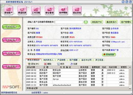 美萍营销管理软件 营销管理系统,客户管理系统,crm客户管理软件