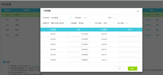 销售财务软件排行榜前十名