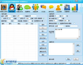 牛仔企业qq综合营销群发软件界面预览 牛仔企业qq综合营销群发软件界面图片