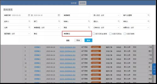 营销版进销存软件v5.6.7即将发版 这几项功能