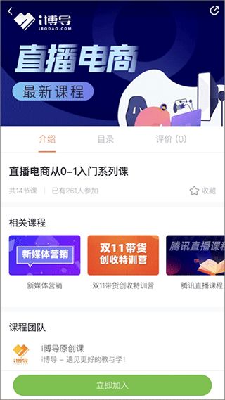 i博导苹果版下载 i博导ios版下载 v2.7.1官方版