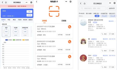紫日软件导购通3.0,直连消费者,让销量暴涨