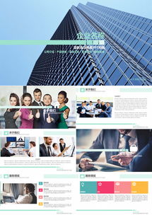 创意创新公司宣传社交网络产品营销ppt模板下载 40页 其他熊猫办公