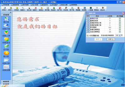 海思食品进销存管理软件