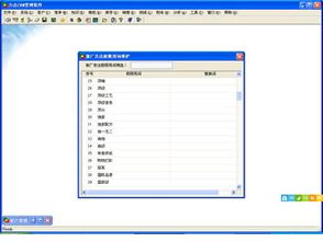 力点crm软件 带网络营销功能的crm软件