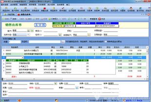 五金店销售明细管理系统 管家通五金店销售管理软件 v7.2.1 最新正式版