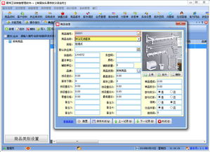 易特卫浴销售管理软件