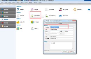 智方化妆品会员销售管理软件中的销售单出现这个,是怎么回事 如何改成我公司的名称 或者我的店名