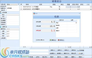乐友化妆品销售管理软件界面预览 乐友化妆品销售管理软件界面图片