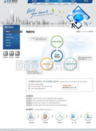 电子产品销售网页图片