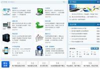 重庆网站建设推广与软件销售一体化解决方案
