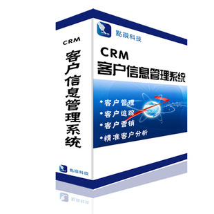 CRM软件 提升客户关系管理效率与销售业绩的关键工具