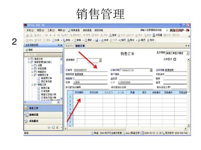用友U8销售管理 赋能企业软件销售，打造高效业务闭环
