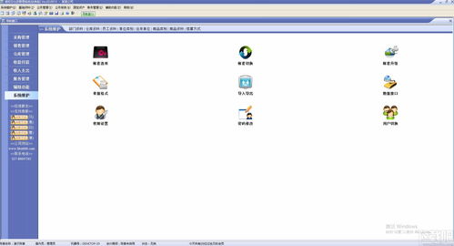 速拓日化店管理系统 v20.0913 高效管理，智慧经营