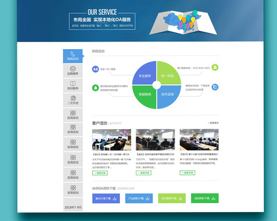 软件科技企业营销型官网建设 驱动软件销售的关键策略
