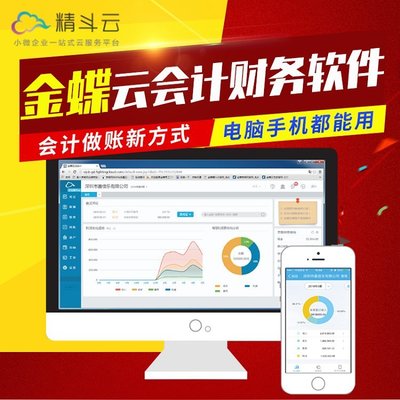 工厂仓库数据管理系统 金蝶ERP与OA软件的销售价值