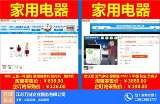 礼品订购公司 礼品订购 江苏万域企业服务公司 查看