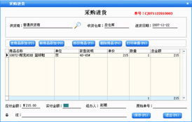美萍鞋店销售管理软件