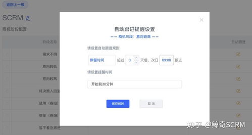 什么销售管理软件最好用