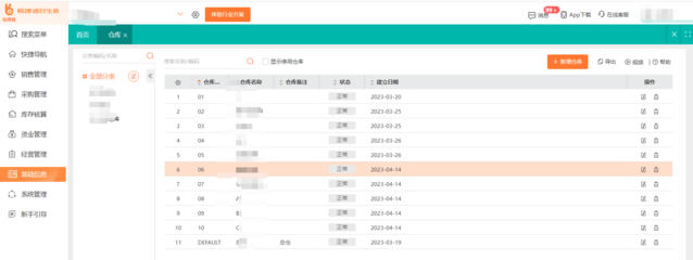 有上亿的erp系统吗