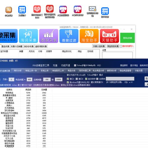 拼多多群控软件小象淘上拼软件新版本批量改销量软件