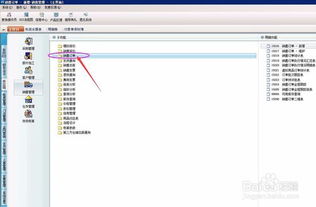 财务软件,销售订单怎么下推生成收款单呢