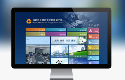 易金通销售 软件销售03