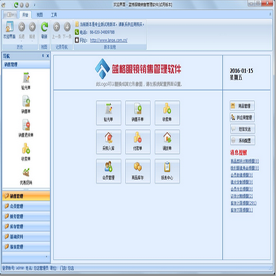 【为什么眼镜店要用专用眼镜店管理系统管理而非通用进销存软件?】_