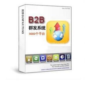 专业网络营销推广软件一键发布9000条信息助网络营销更轻松