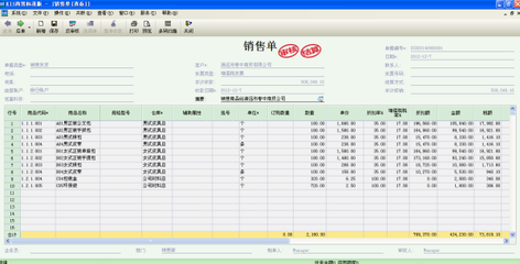 金蝶软件录销售单生成凭证时销售科目未设置问题的原因与解决方法