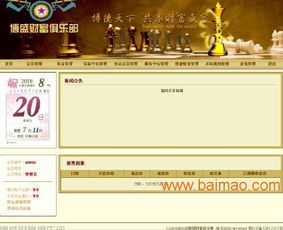 直销返点系统与软件定制 广州会员系统公司的专业解决方案