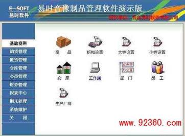 青岛音像制品管理软件 赋能音像店智慧运营与高效销售