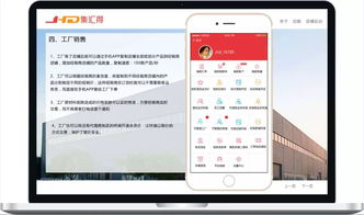 2018年集汇得终端电子商用软件采购与销售趋势分析