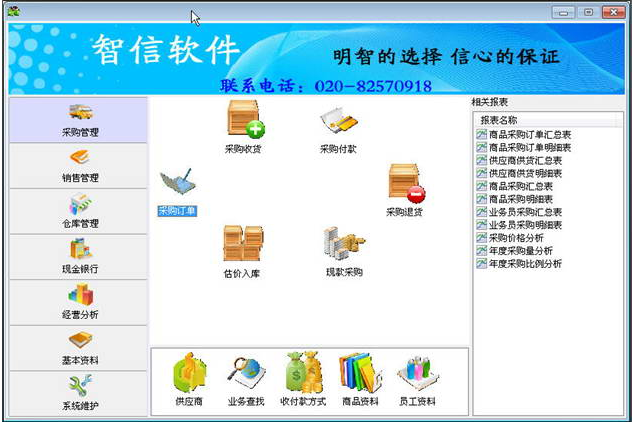 智信电脑销售管理软件 赋能企业高效销售与精细化管理