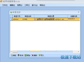 超易销售管理软件 以销售为中心的场景化解决方案